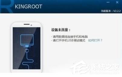 关于kingroot怎么解除手机root权限（kingroot可以root的手机型号）