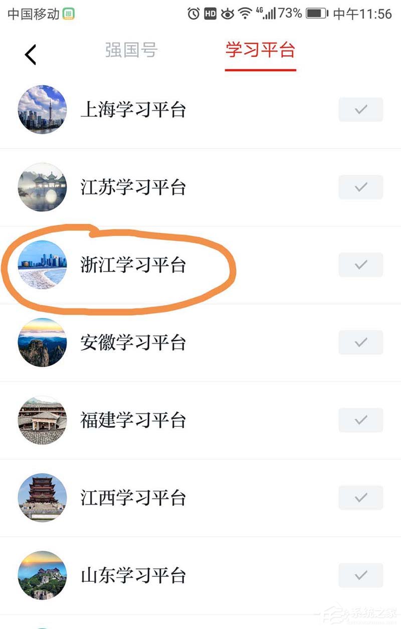 学习强国如何订阅隐藏的订阅号？学习强国订阅隐藏订阅号的方法步骤