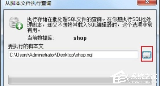 SQLyog怎么导入mysql数据库？SQLyog导入mysql数据库操作方法