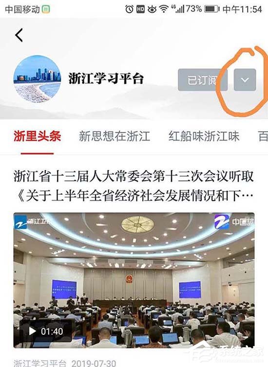 学习强国如何订阅隐藏的订阅号？学习强国订阅隐藏订阅号的方法步骤