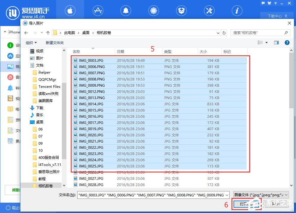 爱思助手如何导入导出照片？爱思助手导入导出照片的方法步骤