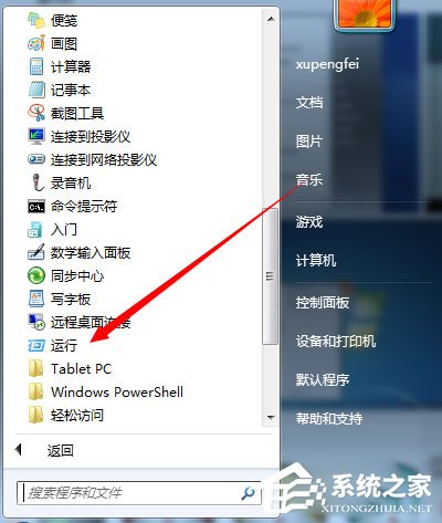 Win7系统IE被篡改怎么办？Win7系统IE主页反复被篡改的解决方法