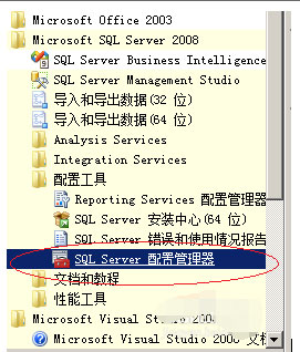 SQL Server 2008数据库系统怎么设置？