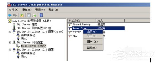 SQL Server 2008数据库系统怎么设置？