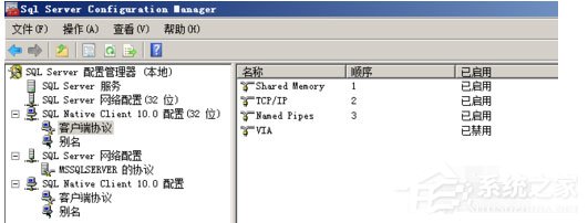 SQL Server 2008数据库系统怎么设置？