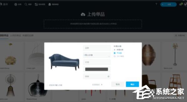 美间软装软件怎么上传单品？美间软装软件上传单品的操作步骤