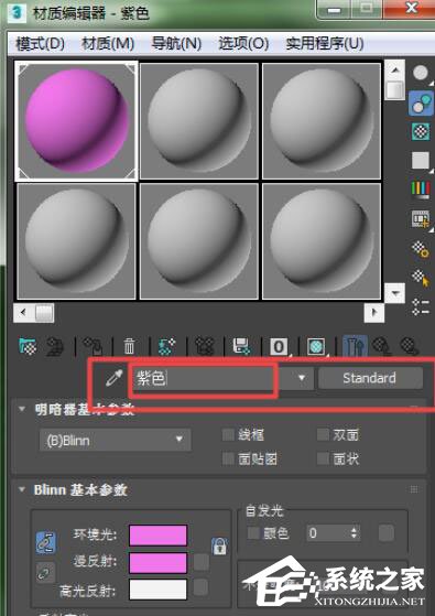 3dmax2012材质编辑器怎么使用？