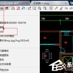 小编分享CAD迷你看图怎么转换成PDF（cad迷你看图怎么转换成pdf不全）