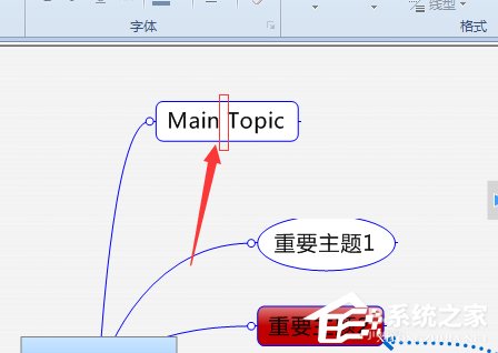 mindmanager如何拆分主题？mindmanager拆分主题的方法步骤