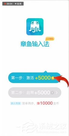 分享章鱼输入法如何在微信上运用