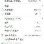 我来分享Win7系统IE被篡改怎么办（win7系统文件被篡改）