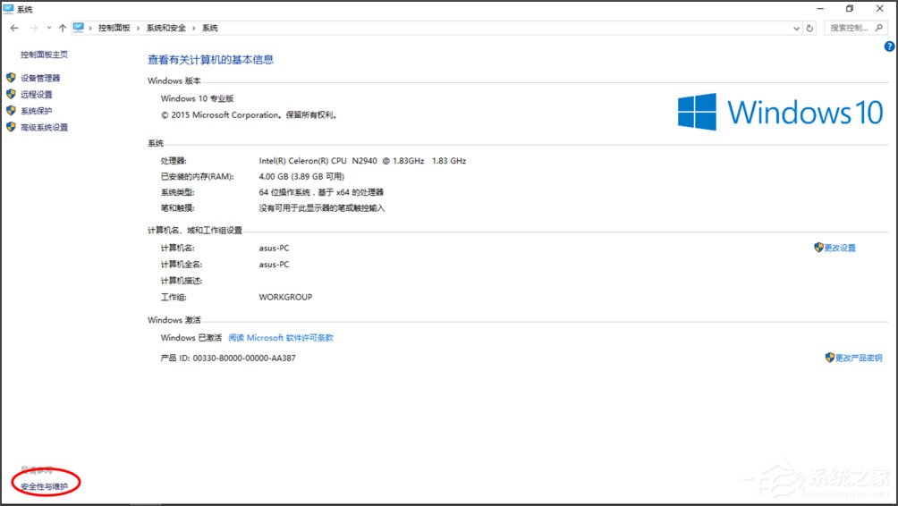 Win10提示“Smartscreen筛选器已经阻止了下载”怎么解决？