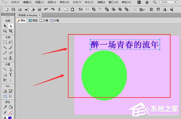 小编分享怎么在Fireworks里制作文字按路径排列的效果