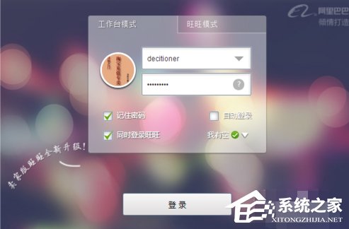 我来分享千牛工作台如何设置防骚扰