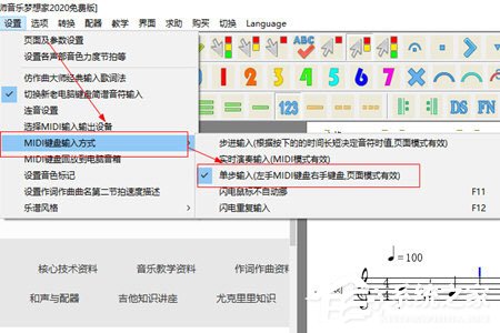 作曲大师如何设置键盘输入？作曲大师设置键盘输入的方法