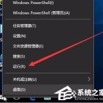 分享Win10开机速度慢怎么解决（Win10开机速度慢）