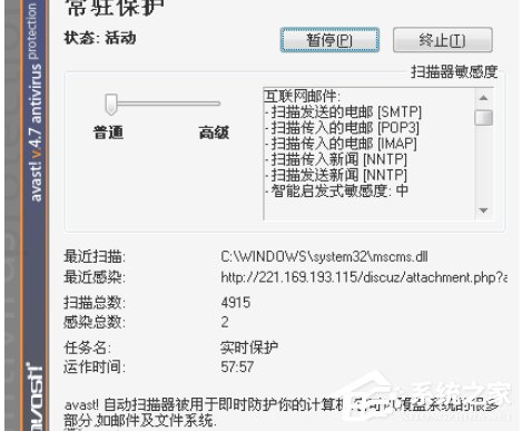 我来教你Avast!出现误报该如何处理