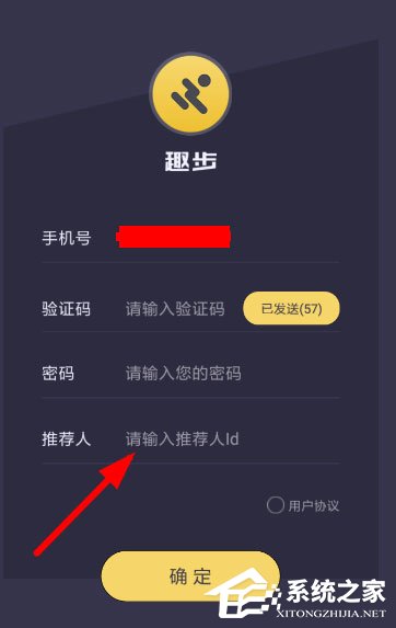 趣步怎么邀请新人？趣步邀请新人的方法