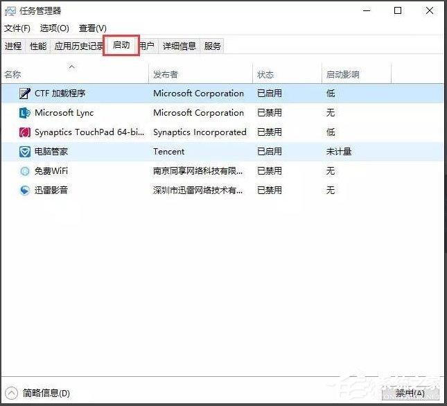 Win10开机速度慢怎么办？Win10开机速度慢的解决办法