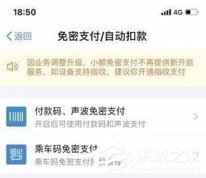 芒果TV会员怎么取消自动续费？取消芒果连续包月的方法