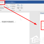 关于Grammarly如何内嵌Word（grammarly如何内嵌wps mac）