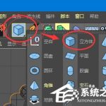 教你c4d如何制作骰子模型（c4d制作花朵模型）