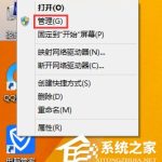 关于Win8系统如何查看电脑声卡型号