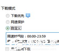 迅雷7中如何优化下载速度？迅雷7中优化下载速度的方法教程