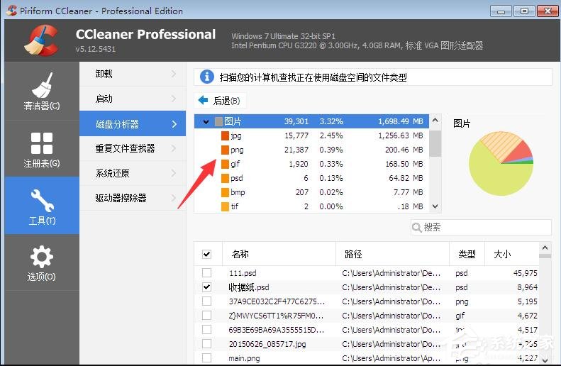 ccleaner如何使用磁盘分析器功能？ccleaner使用磁盘分析器功能的方法步骤