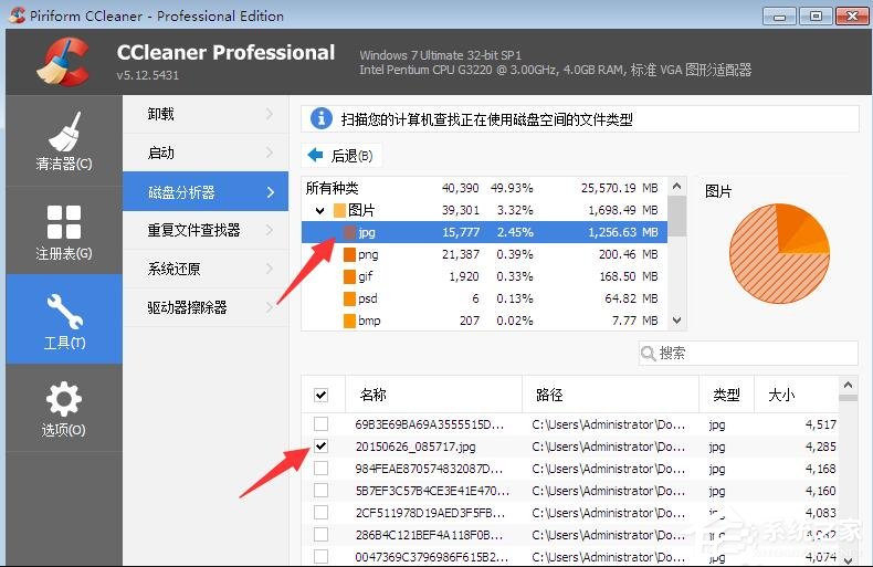 ccleaner如何使用磁盘分析器功能？ccleaner使用磁盘分析器功能的方法步骤