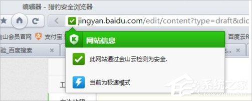 教你Win8系统猎豹浏览器打开网页崩溃怎么解决