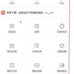 小编分享猫耳FM怎么退出登录（猫耳fm退出登录后下载的剧还能听吗）