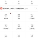 小编分享猫耳FM怎么设置个人信息（猫耳字幕怎么设置）