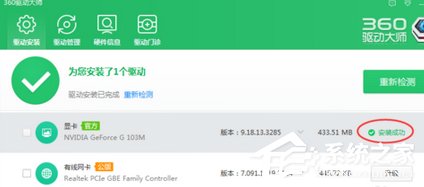 360驱动大师如何升级显卡？360驱动大师升级显卡的方法步骤