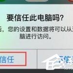 分享开心手机恢复大师怎么找回微信已删除好友