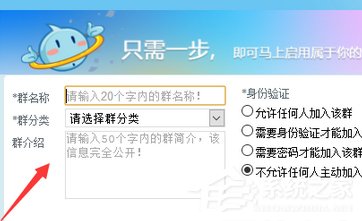 阿里旺旺如何创建群？阿里旺旺创建群的方法步骤