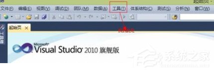 vs2010如何重置开发环境？vs2010重置开发环境的操作步骤