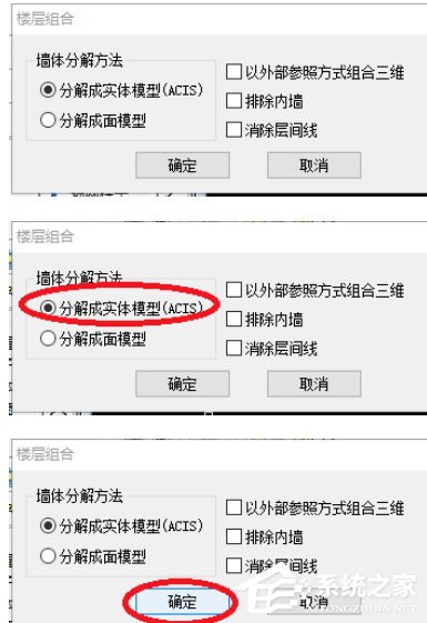 天正建筑2014如何生成三维组合图？天正建筑2014生成三维组合图的方法步骤