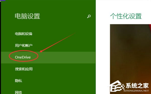 onedrive怎么关闭共享功能？onedrive关闭共享功能的方法