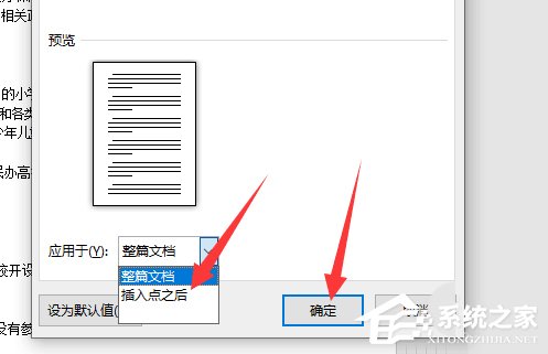 word2019如何设置纸张方向？word2019设置纸张方向的操作步骤