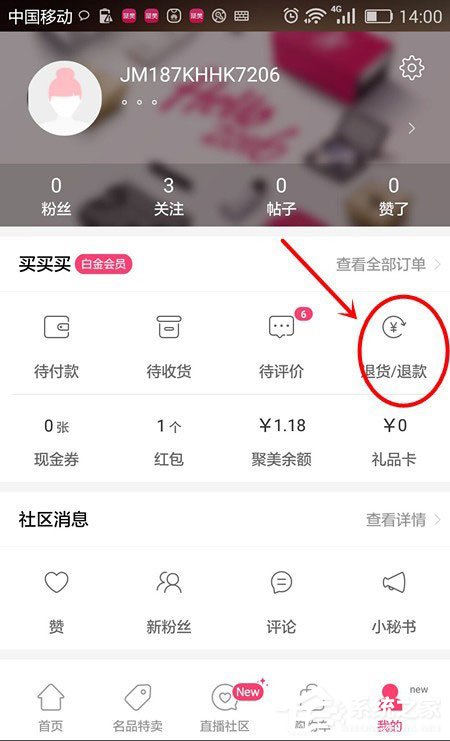 聚美优品如何申请退货？聚美优品退货方法