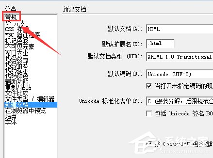 dreamweaver cs6如何设置自定义返回步数？dreamweaver cs6设置自定义返回步数的方法教程