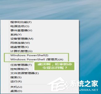 关于Win8系统命令提示符不见了怎么解决