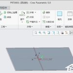 小编分享Creo5.0如何制作钣金的圆角