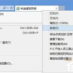 教你Win8系统flash无法播放视频怎么办