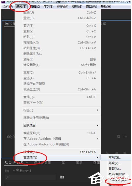 Premiere如何设置自动保存项目时间？Premiere设置自动保存项目时间的方法步骤