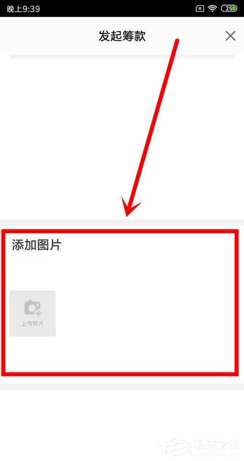 水滴筹如何发起筹款？水滴筹发起筹款的方法