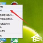 分享Win7设置以管理员身份运行程序的方法（Win7怎么以管理员身份运行CMD命令提示符）