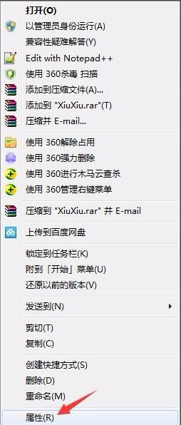 Win7设置以管理员身份运行程序的方法