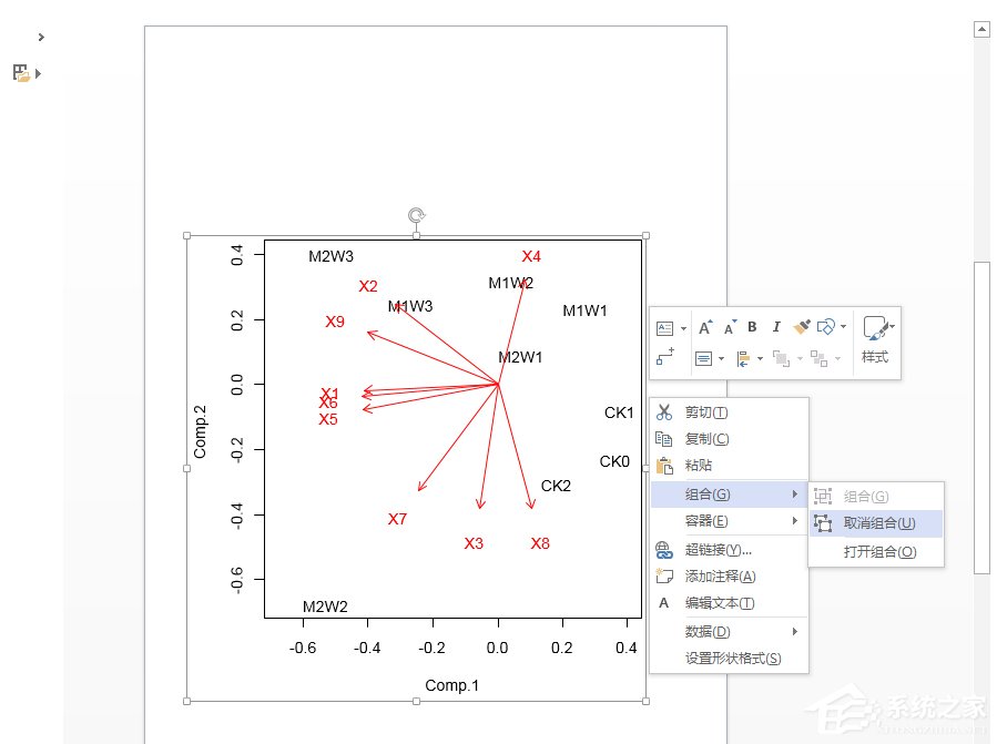 Microsoft Office Visio如何更改图片格式？Microsoft Office Visio更改图片格式的方法步骤